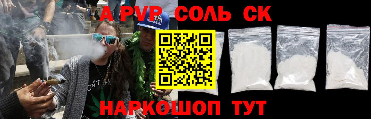 Борзя  Alpha-PVP Crystall  Вход с VPN  дарнет шоп  APVP СК КРИС  Alpha PVP кристаллы 