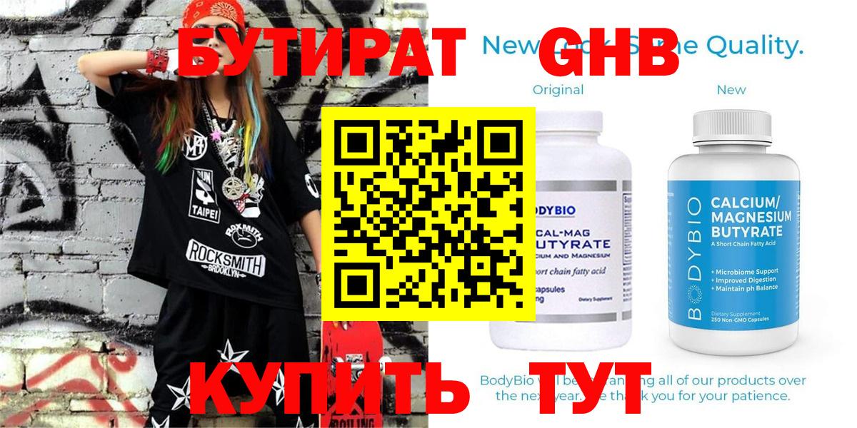 БУТИРАТ оксана Борзя