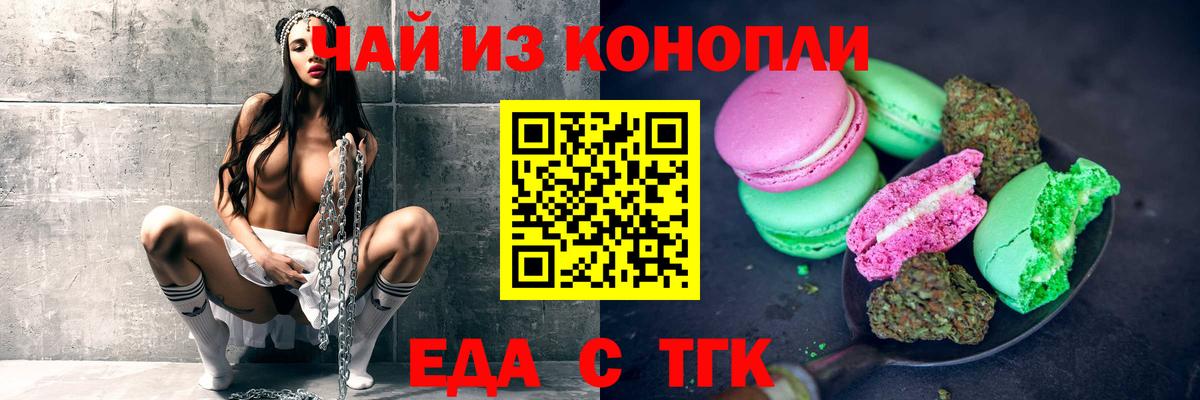 Cannafood марихуана  Вход с VPN  Борзя 