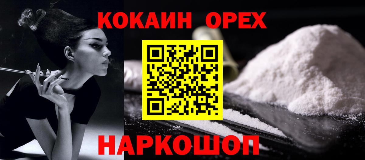 Борзя  Кокаин VHQ  Кокаин  Вход с VPN  Кокаин 97% 