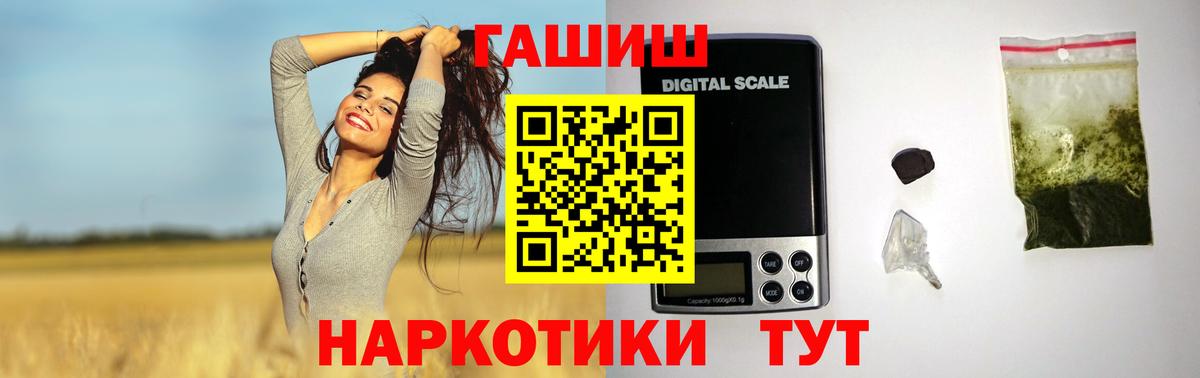 Гашиш гашик  ГАШ Изолятор  Вход с VPN  ГАШ  Борзя 