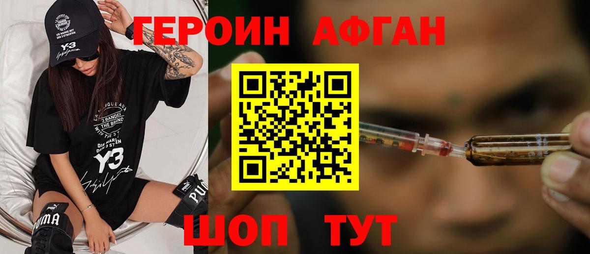 Героин  Вход с VPN  Борзя  Героин Heroin 