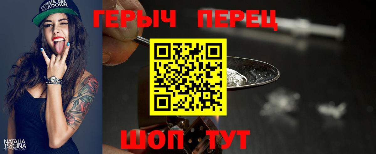 ГЕРОИН герыч Борзя