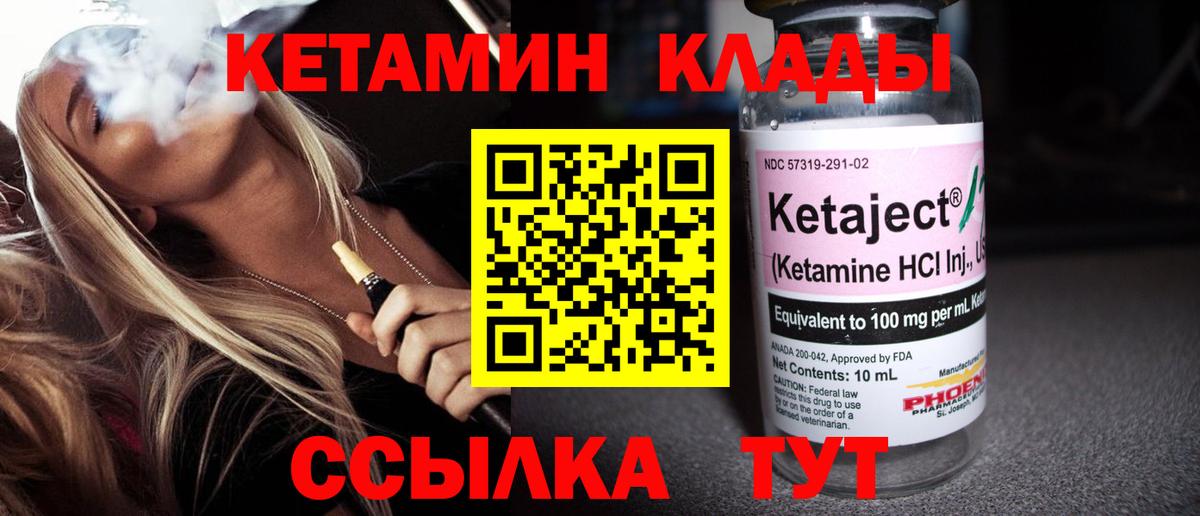 КЕТАМИН ketamine  КЕТАМИН ketamine  Борзя  Вход с VPN 