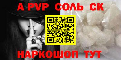 мескалин Новоалтайск