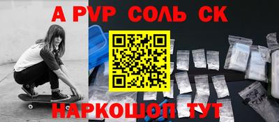 стафф Новоалександровск