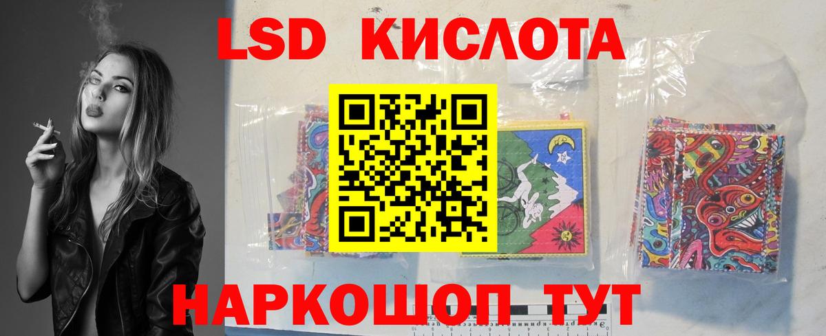 LSD-25 экстази кислота Борзя