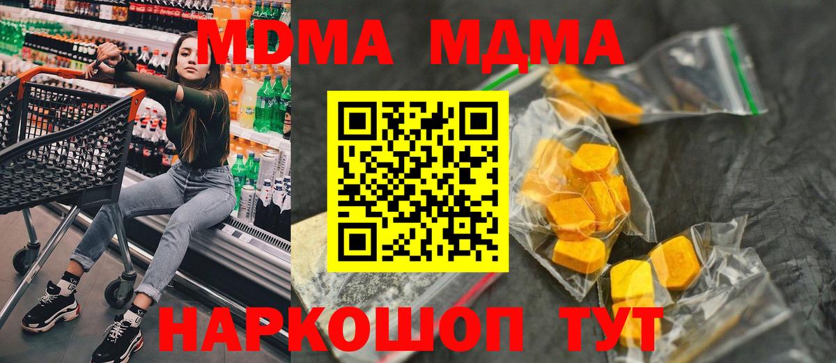 МДМА crystal  MDMA  Борзя  Вход с VPN  МДМА молли 