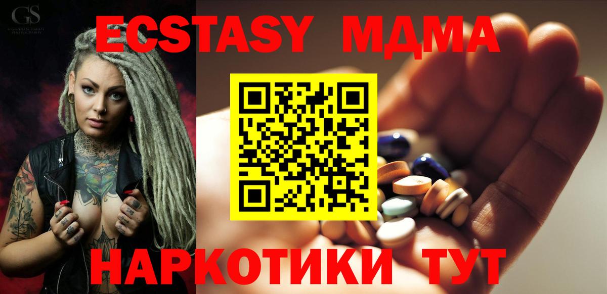 MDMA crystal Борзя