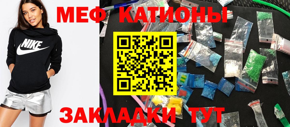 Мефедрон мука Борзя