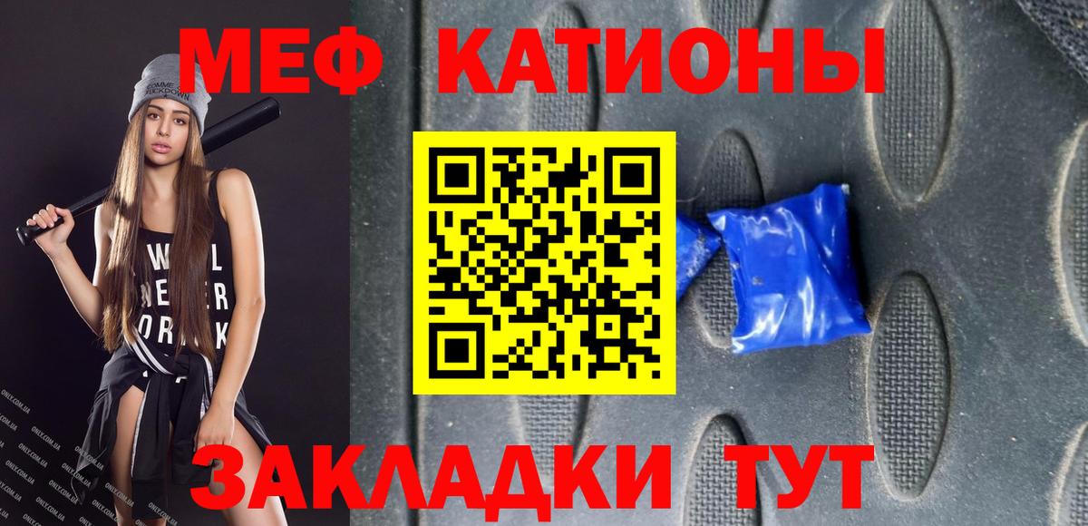 Меф мука  МЯУ-МЯУ мяу мяу  Вход с VPN  Меф  МЯУ-МЯУ  Борзя 