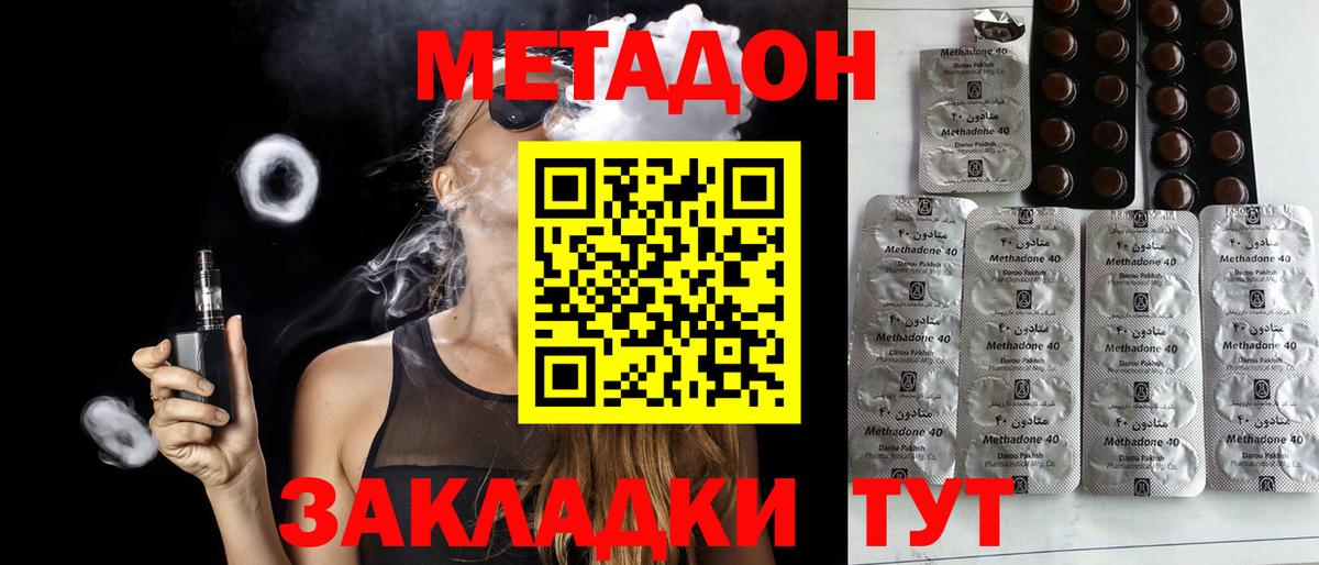 МЕТАДОН кристалл  Вход с VPN  mega онион  МЕТАДОН мёд  Борзя 