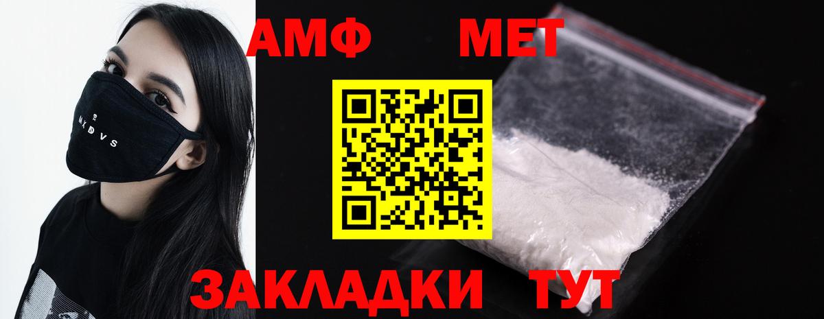 Метамфетамин  Метамфетамин Methamphetamine  Вход с VPN  Борзя 