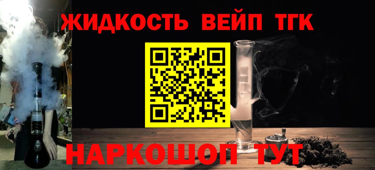 Дистиллят ТГК гашишное масло Борзя